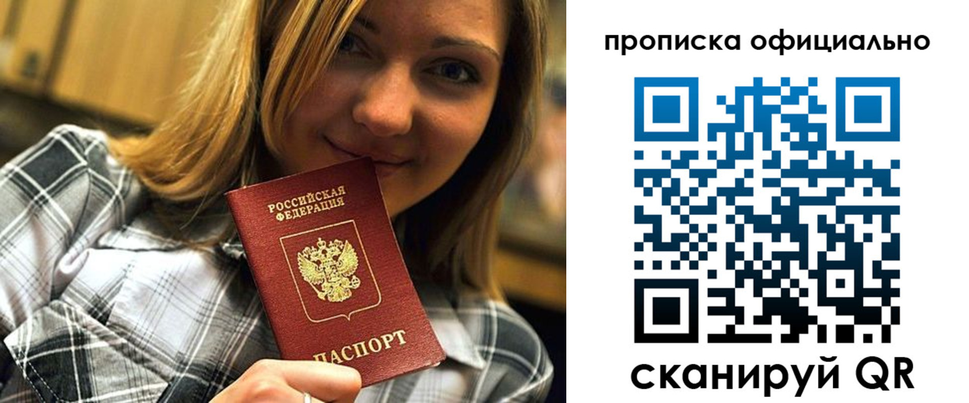 регистрация в Благовещенске